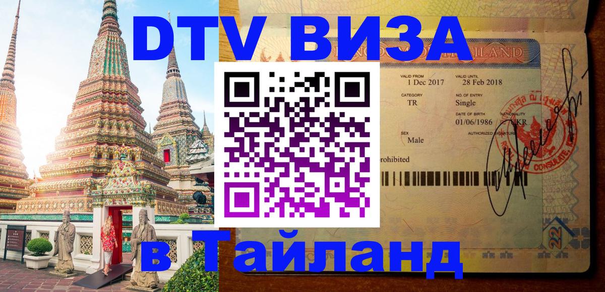 Оформление DTV визы под ключ: стоимость и тарифы, только загранпаспорт - Берлин  20.11.2025 